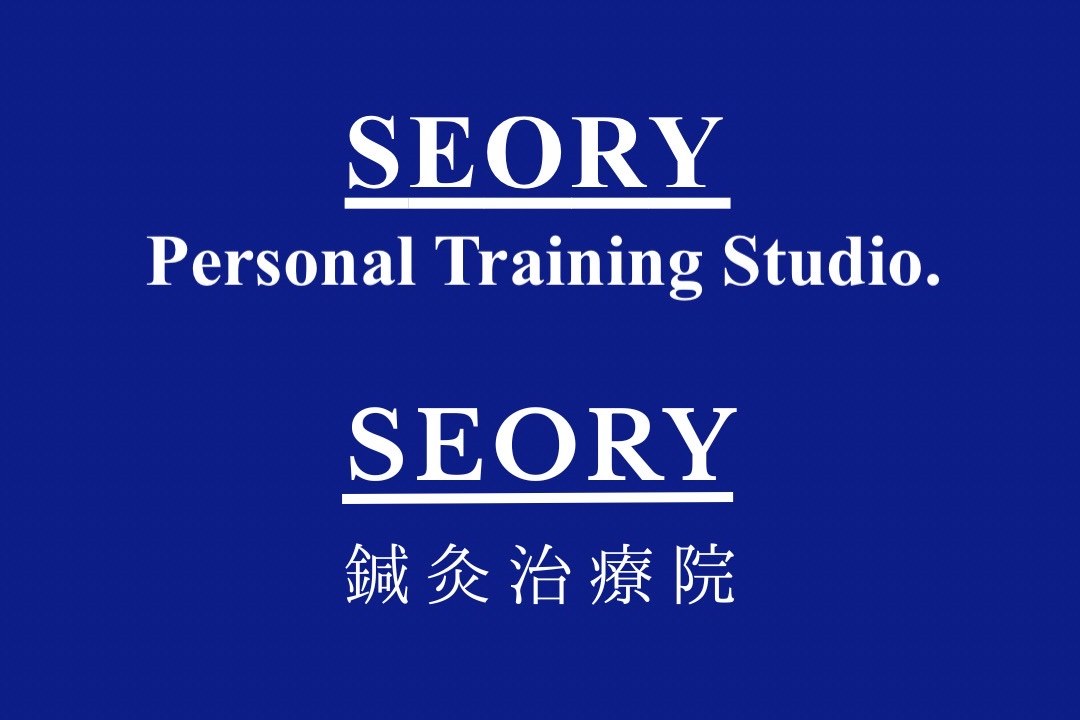 SEORY Personal Training Studio と SEORY鍼灸治療院のロゴ